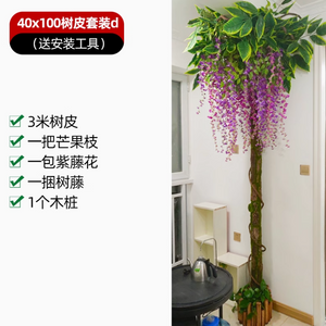 Sac d'écorce de faux arbre simulé, couvercle décoratif pour tuyaux d'égouts, colonnes de tuyaux d'incendie intérieure, ensemble d'écorce, taille 5