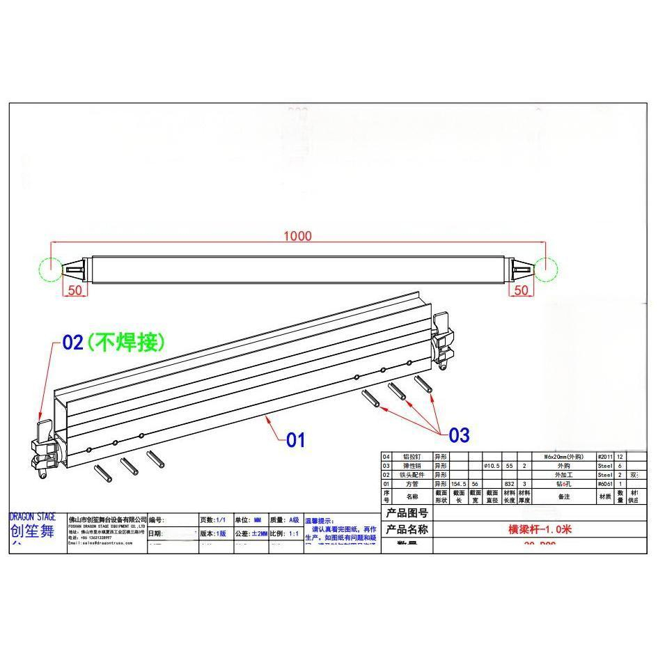 Rebord de scène Ringlock de 1 m