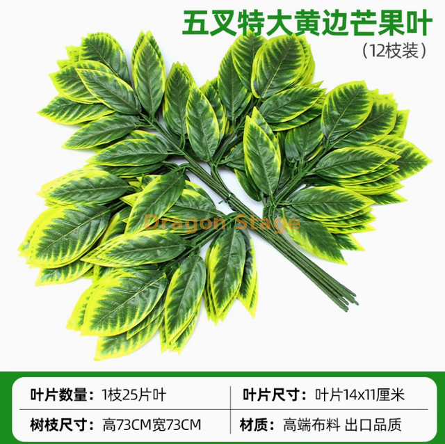 Feuilles d'arbres banyan simulées, feuilles d'érable rouge, feuilles de ginkgo, fausses branches intérieures, jaune clair, cinq feuilles de mangue fourchues, feuilles de mangue, 12 branches