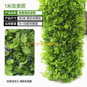 L'ensemble comprend un revêtement décoratif pour les tuyaux d'égouts, l'écorce simulée, les plantes vertes, l'ensemble d'herbe persane mixte (3 mètres) et le forfait d'installation inclus