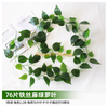 Vine simulée, décoration des feuilles de raisin, vigne de fleurs artificielles enroulée autour de plantes vertes, 76 morceaux de fil de fer collé de feuilles de lierre vertes - étanche, écran solaire, livraison de papillons + fil attaché