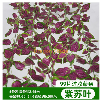 Vine simulée, décoration des feuilles de raisin, vigne de fleurs artificielles enroulée autour de plantes vertes, 99 morceaux de feuilles de périlla collées, 5 morceaux - étanche, écran solaire, papillon + soie attachée