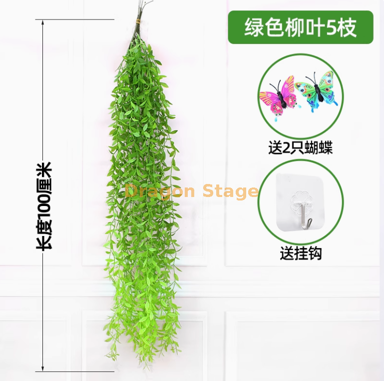 绿色柳叶 （5 枝） 送粘钩 2 只蝴蝶