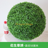 Boule d'herbe de plante simulée Milan Boule en plastique Vert Plante Décoration de plafond Fausses Fleurs et arachides Boule d'herbe - Diamètre 58 cm