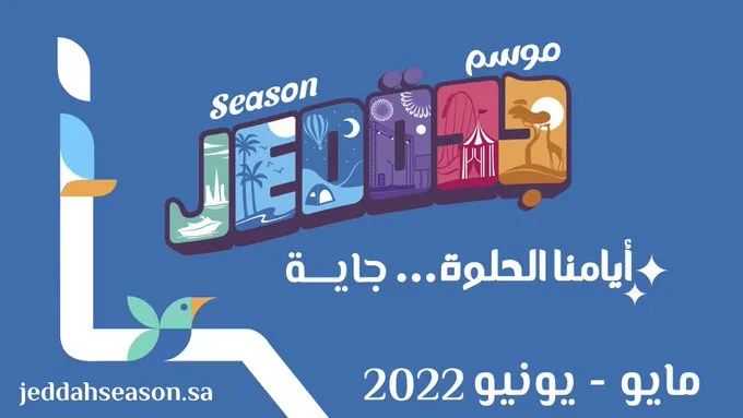 L'événement de divertissement saoudien 'Jeddah Season' est sur le point de revenir !