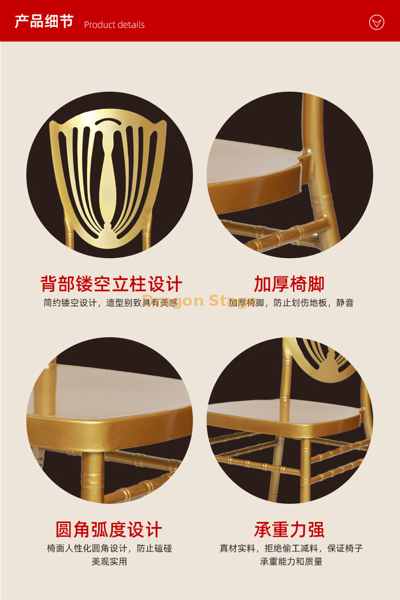 Chaise de banquet d'hôtel (3)