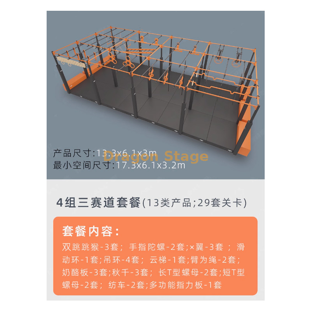 Ninja Warrior Steel Cage Track Package 4 ensembles de trois pistes