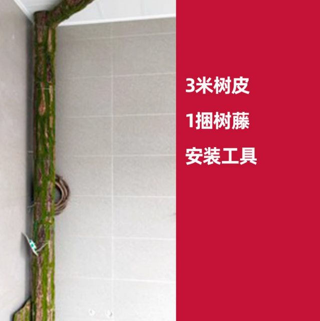 Sac d'écorce de faux arbre simulé, couvercle décoratif pour tuyaux d'égouts, colonnes de tuyaux d'incendie intérieure, ensemble d'écorce, 0