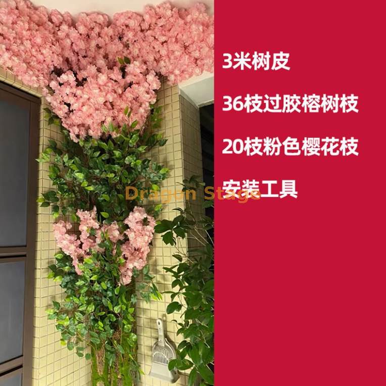套装 25 树皮