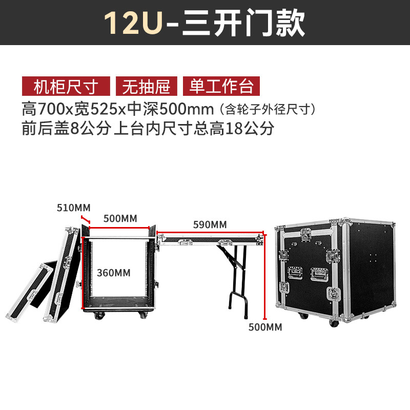 Flightcase m&eacute;langeur 12u (3).jpg