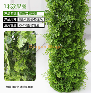 L'ensemble comprend des revêtements décoratifs pour les tuyaux d'égouts, l'écorce d'arbre simulée, les plantes vertes et une variété d'herbes luxueuses (3 mètres). Le forfait d'installation est inclus