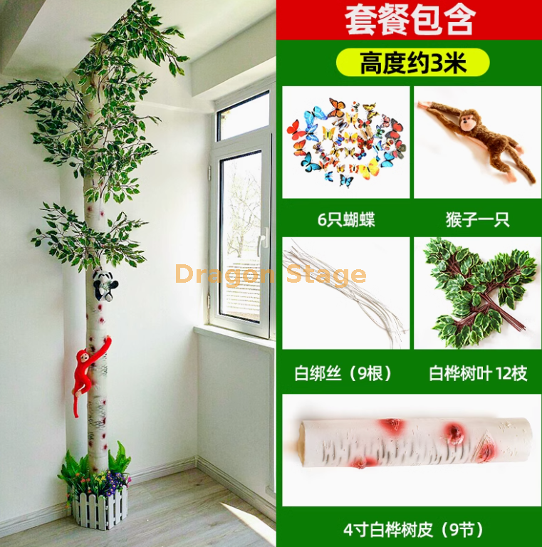 4寸白桦皮套装（送猴子） 