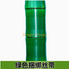 Nouveau ruban vert de 50 cm (10 pièces) en plastique simulé, faux bambou, écorce et conduites d'eau, recouvrant les vignes fleures