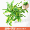 Simulation végétale verte, mur de plante, pelouse en plastique, balcon, fond intérieur, mur de fleurs, plastique vert, petit persan, 1 branche