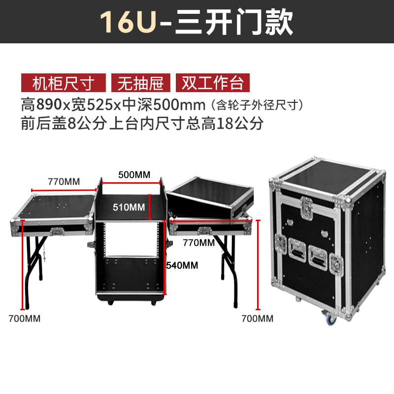 Flightcase m&eacute;langeur 16u (3).jpg