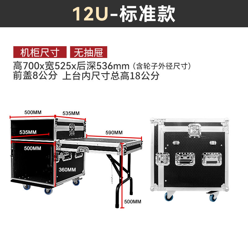 Flightcase m&eacute;langeur 12u (1).jpg