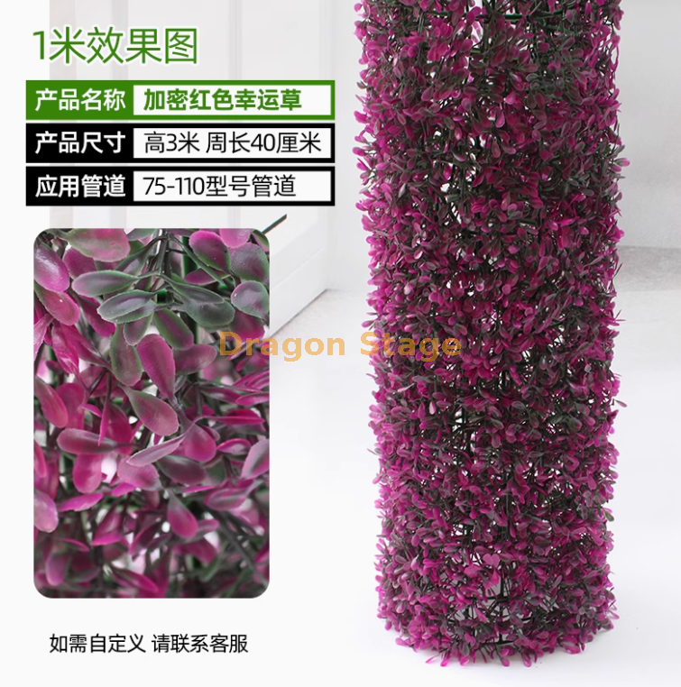 红色幸运草套装 （3 米） 送安装包