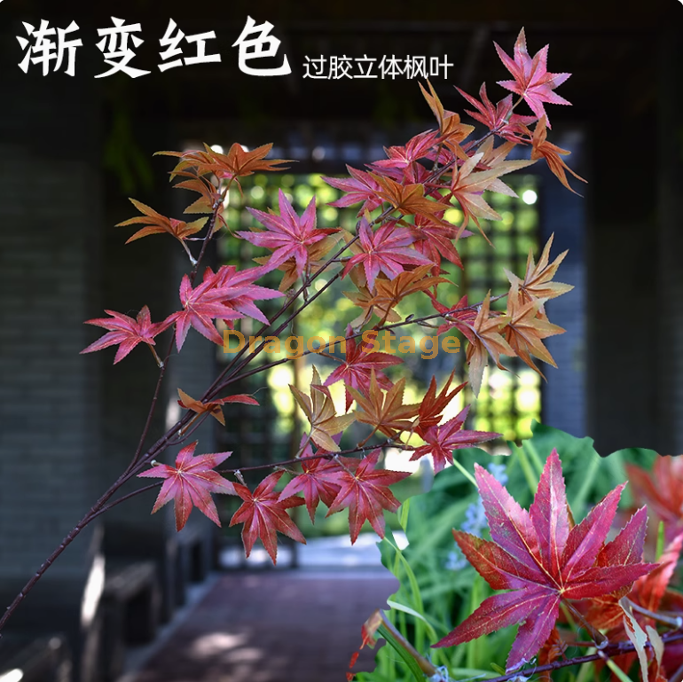 藕色 渐变过胶立体枫叶 1 枝