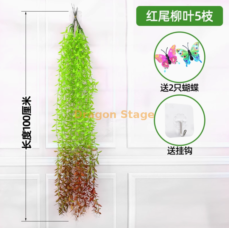红尾柳叶 （5 枝） 送粘钩 2 只蝴蝶